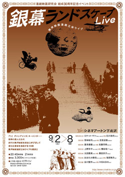 landscape_flyer